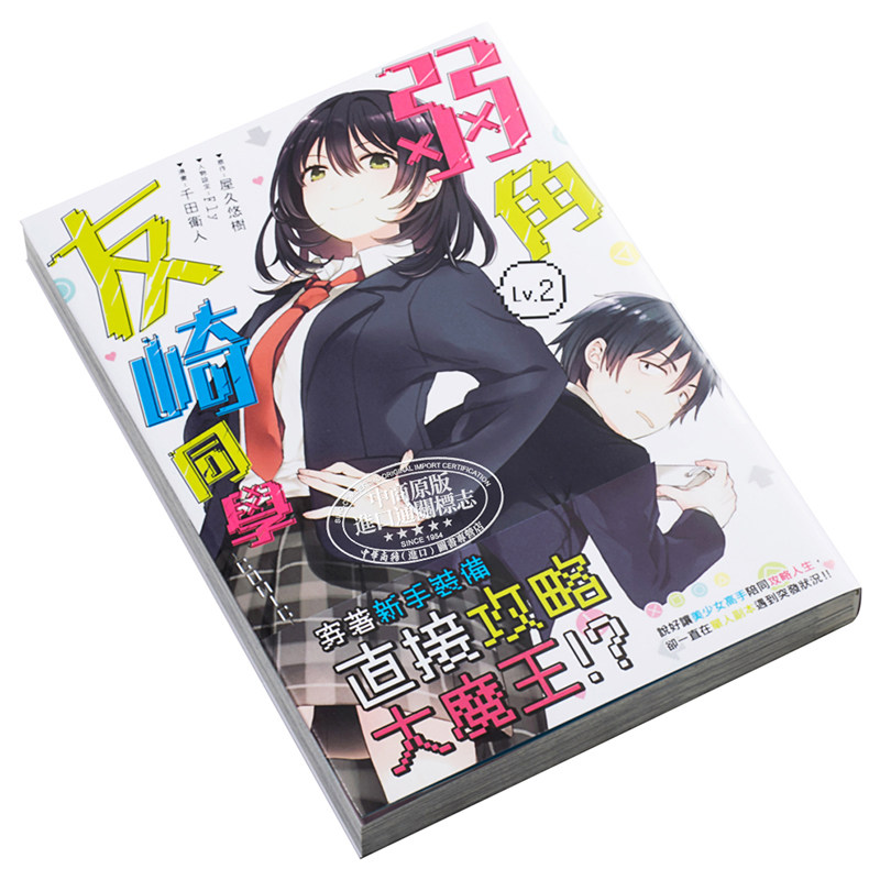 Karakter di Tingkat Terbawah,  - Japanese Fan ulasan dan harga